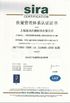 الصين SHANGHAI PANDA MACHINERY CO.,LTD الشهادات
